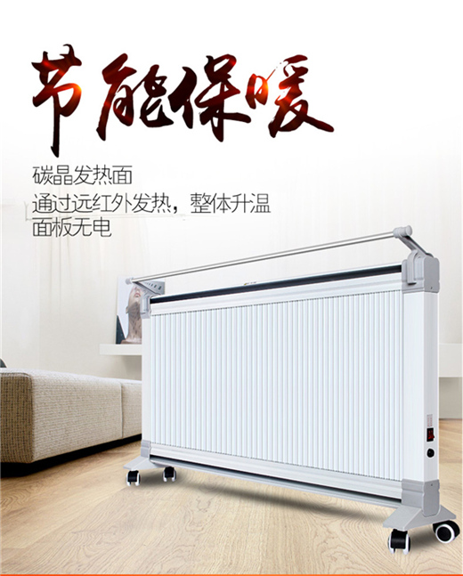 電暖系列